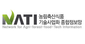농림축산식품 기술사업화 종합정보망(NATI)  이미지