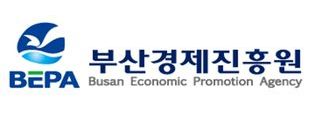 부산경제진흥원  