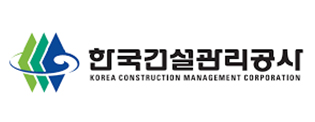 한국건설관리공사