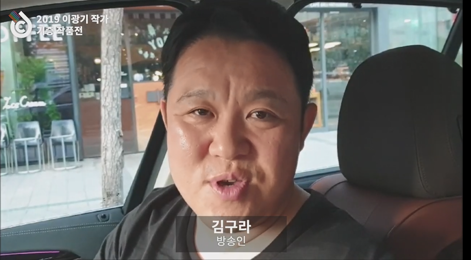 이광기 작가 기증작품전 축하영상 공개! 썸네일 이미지