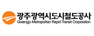 광주광역시 도시철도공사