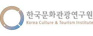 한국문화관광연구원