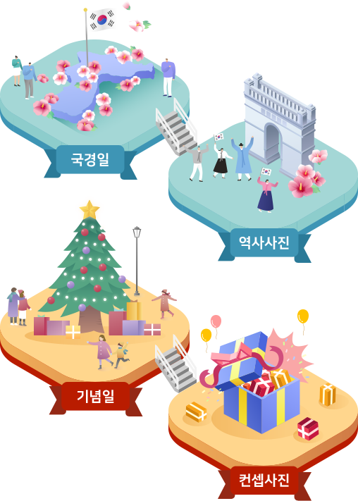 한국의 특별한 날, 기념일에 해당하는 각각의 추천 키워드가 표기되어 있다.