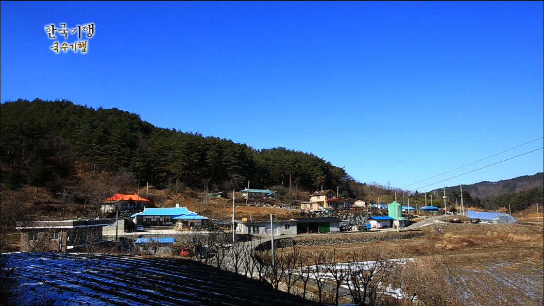 한국기행_국수기행_풍경_마을2 썸네일