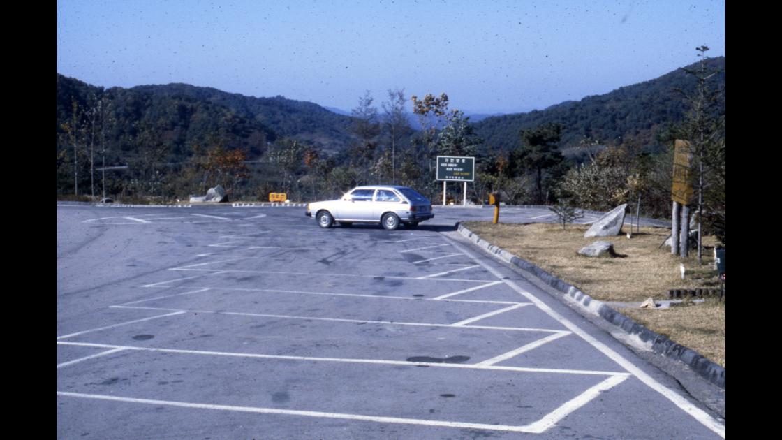 1978년 강릉 설악산 입구 주차장 썸네일