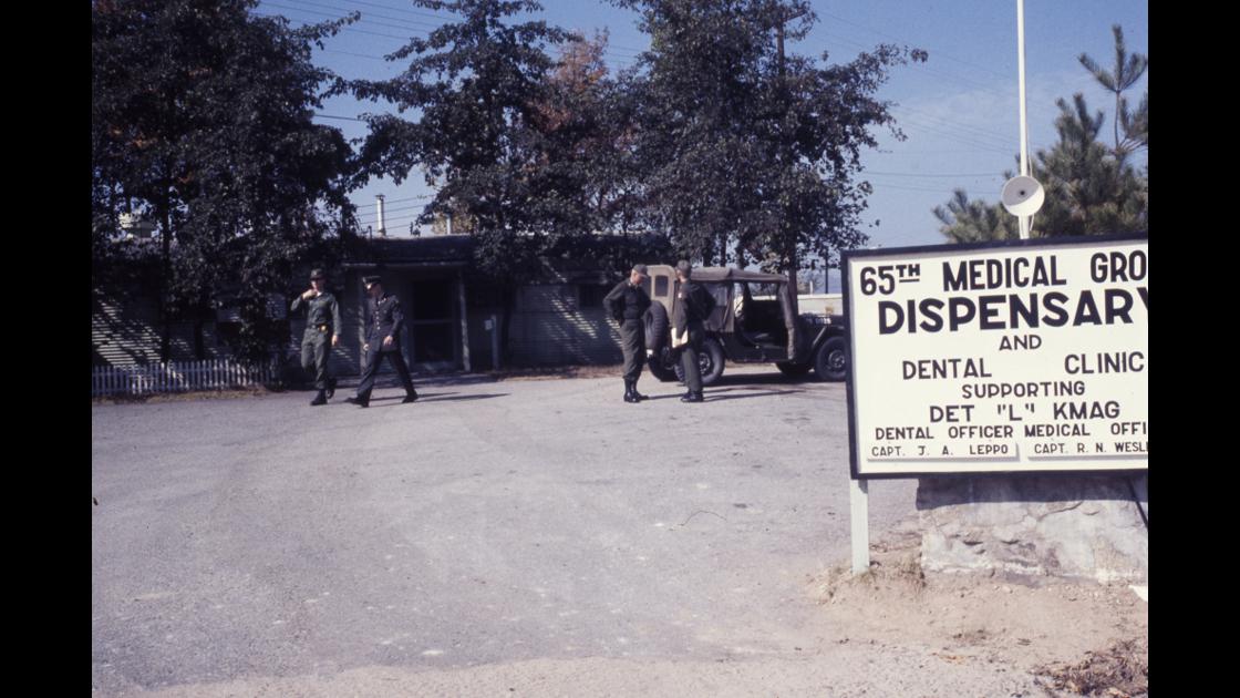1970년대 초 춘천 미군 CAMP PAGE 영내 치과 안내판 썸네일