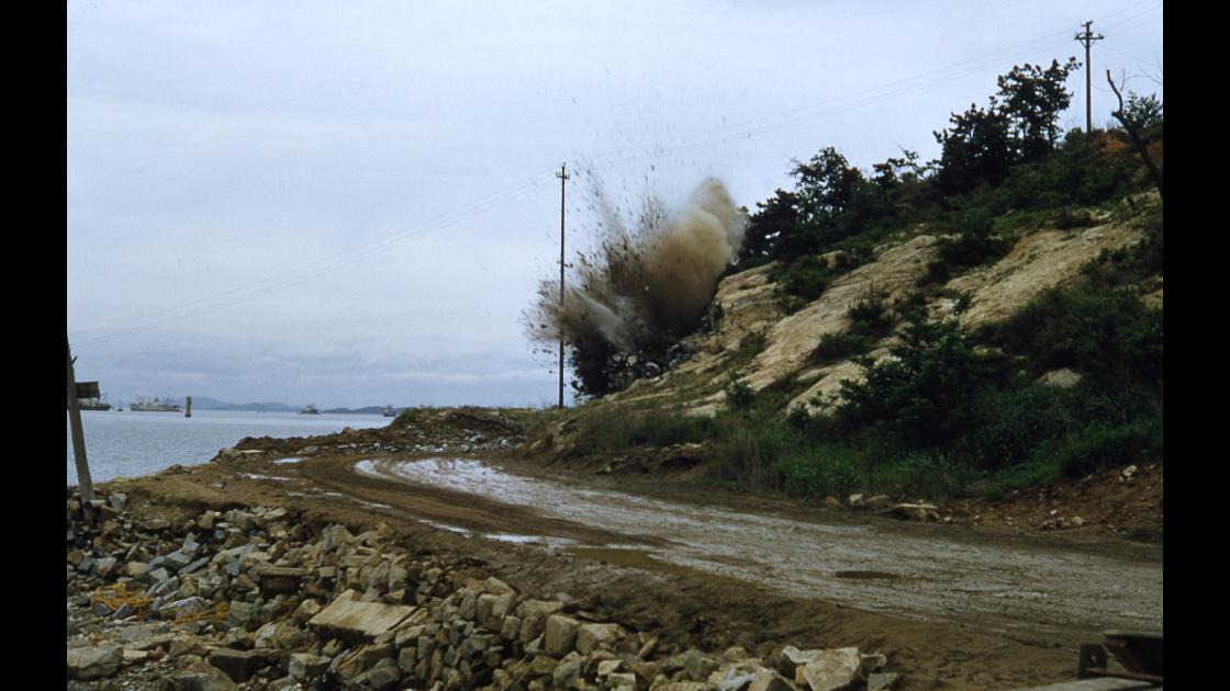 1953년 미공병대 인천 해안지역 도로개설을 위해 다이너마이트 폭파 썸네일