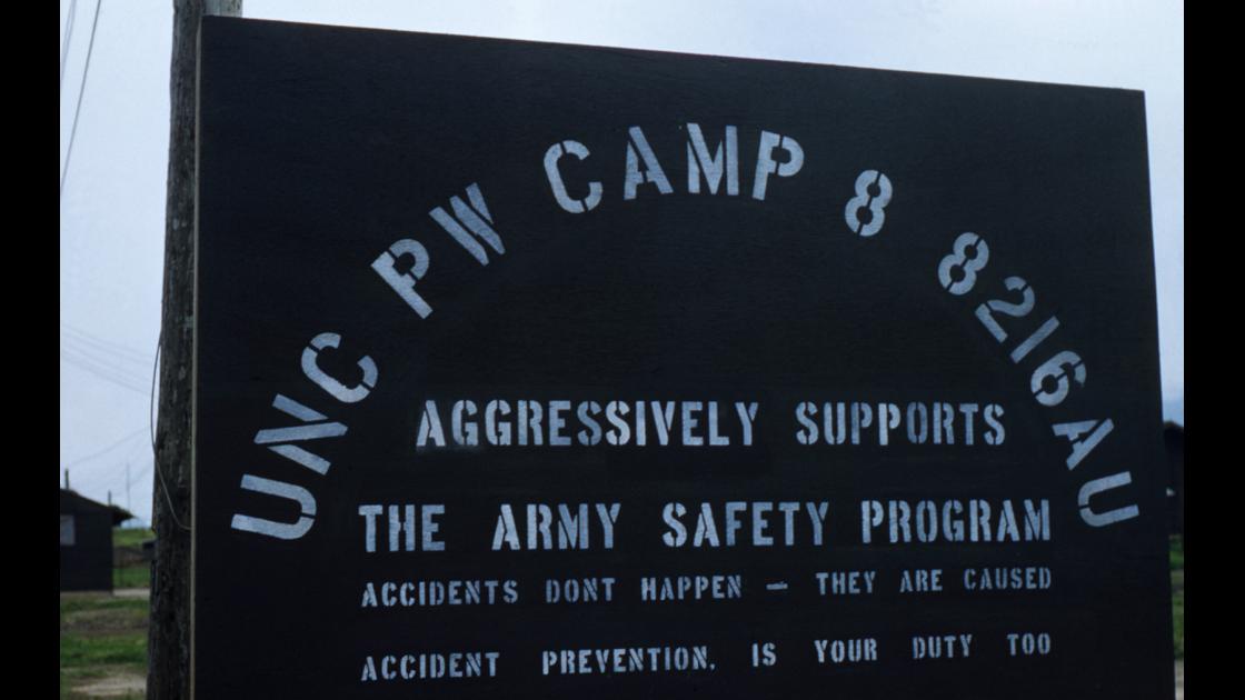 1953년 제주도 모슬포 포로수용소 입구 표지판_2 썸네일
