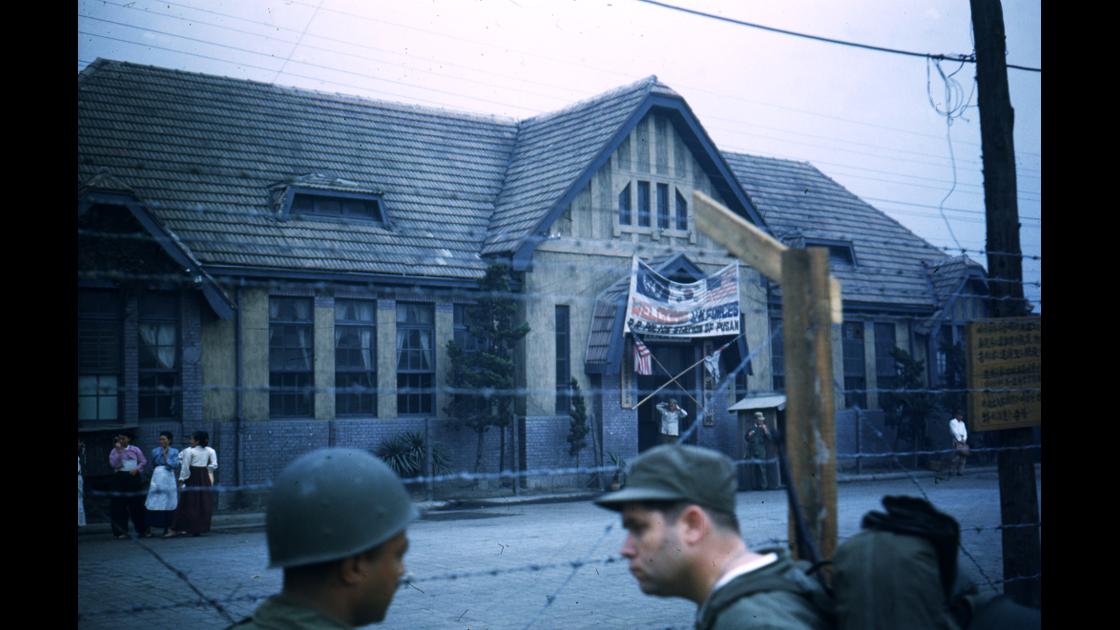1951년 부산항 철도경찰서 앞에 내걸린 유엔군 환영 현수막과 미 해병대 군인들 썸네일
