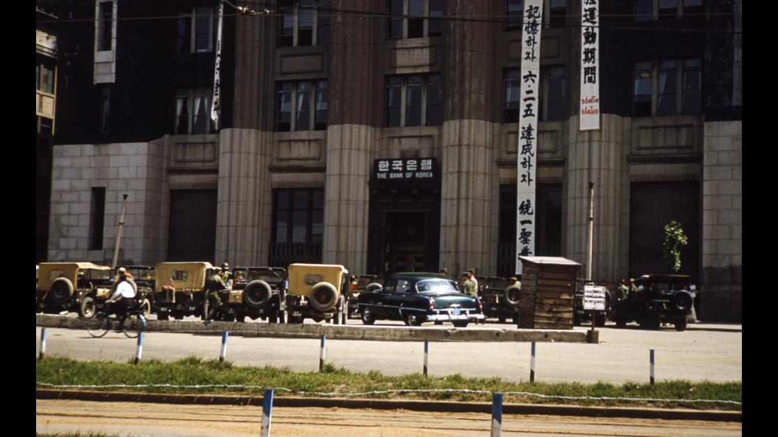 1954년 6월 22일 서울 현 세종대로 사거리의 임시 한국은행 썸네일