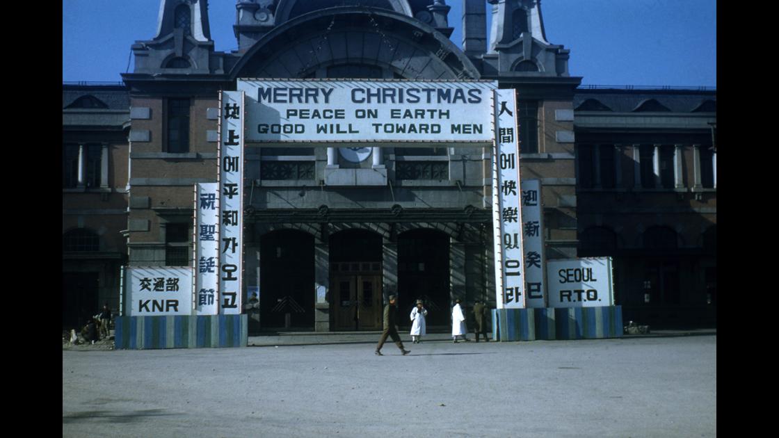 1954년 서울역에 크리스마스 관련 축하 현판이 걸려있는 모습 썸네일