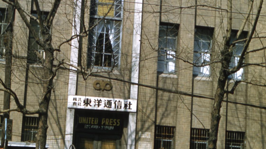 1960년 3월 서울 동양통신사 사옥 썸네일