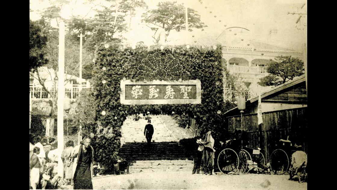 1897년경 부산영사관 썸네일