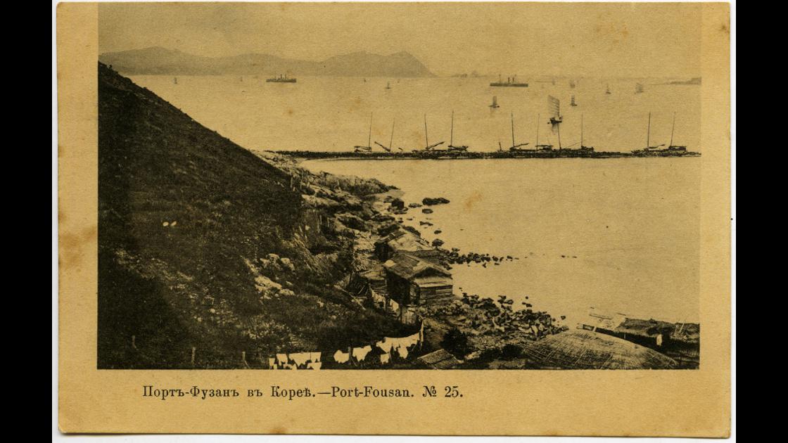 1904년경 부산 북항 해안 썸네일