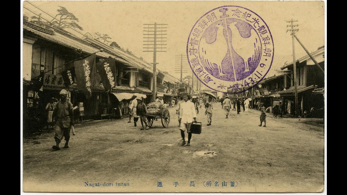 1910년 부산 중구 광복로_장수통 모습 썸네일