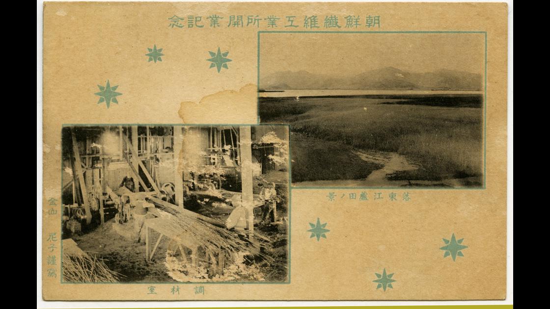 1910년대 부산 북구 구포동 조선섬유공업소 공장 내부_3 썸네일