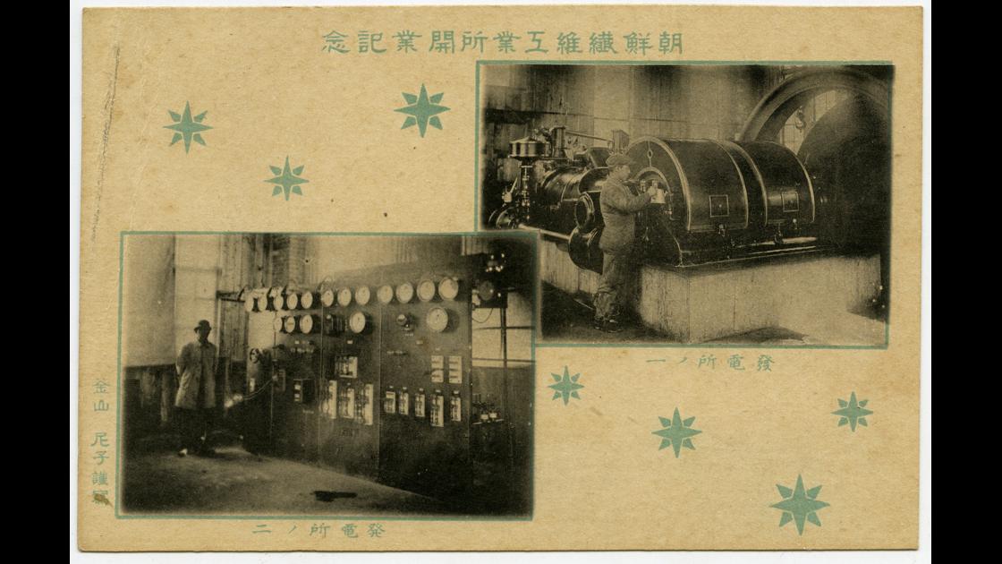 1910년대 부산 북구 구포동 조선섬유공업소 공장내부-2 썸네일