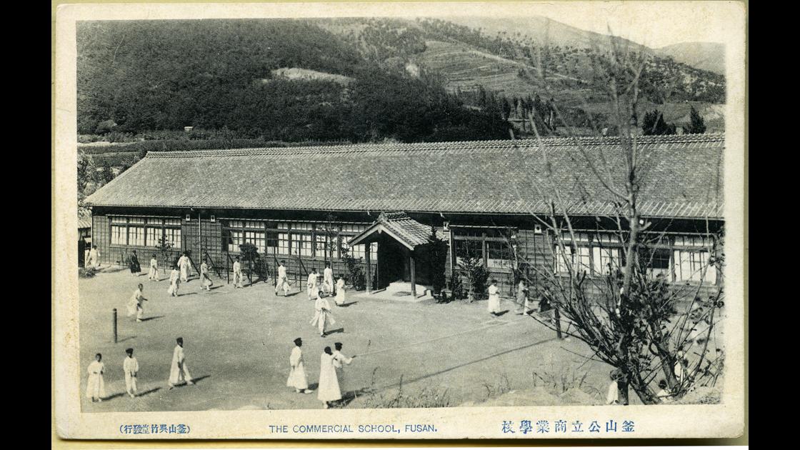 1910년대 부산 중구 영주동 부산공립상업학교 전경 썸네일