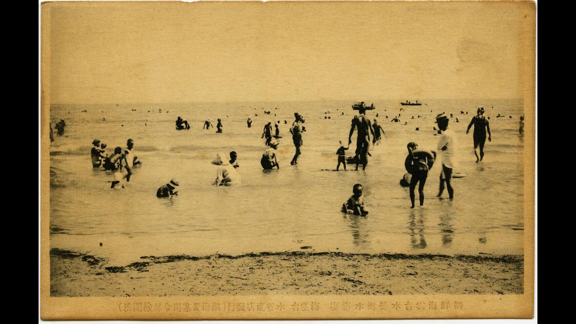 1910년대 부산 해운대구 해운대 해수욕장 썸네일