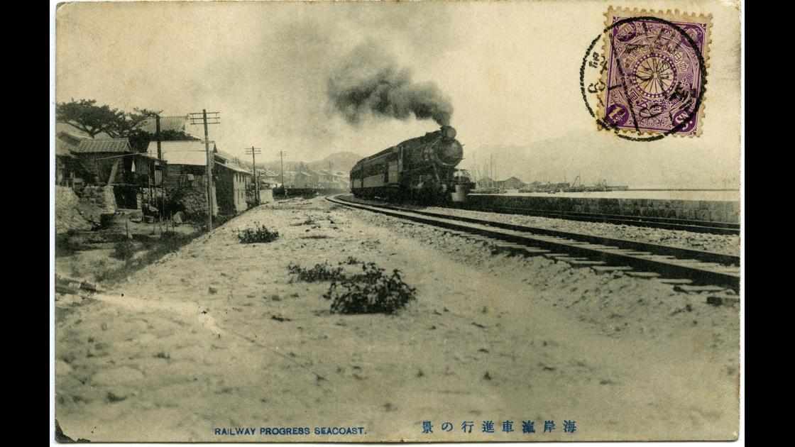 1911년 부산 동구 초량 해안철로의 열차 썸네일