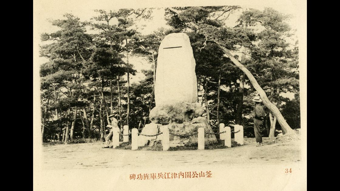 1915년 부산 중구 광복동 용두산공원 내 진강병고 정려비 썸네일
