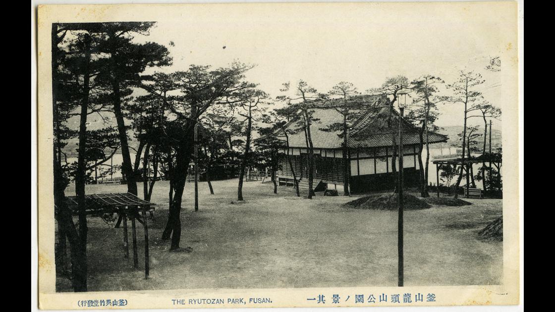 1920년대 부산 중구 광복동 용두산공원 신사관리소 썸네일