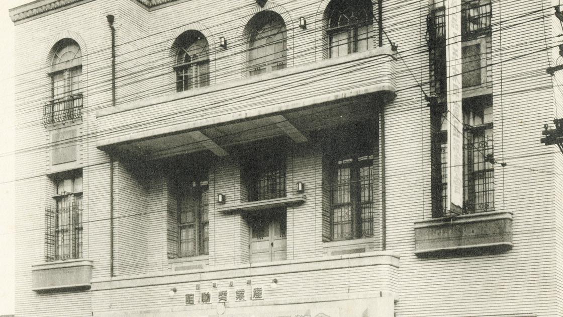 1926년 부산 중구 중앙동 경남산업장려관 썸네일