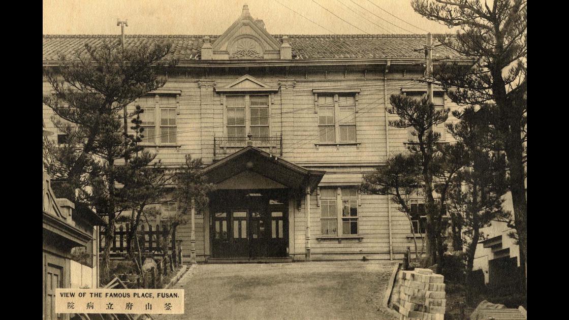 1928년 부산 중구 광복동 부산부립병원 썸네일
