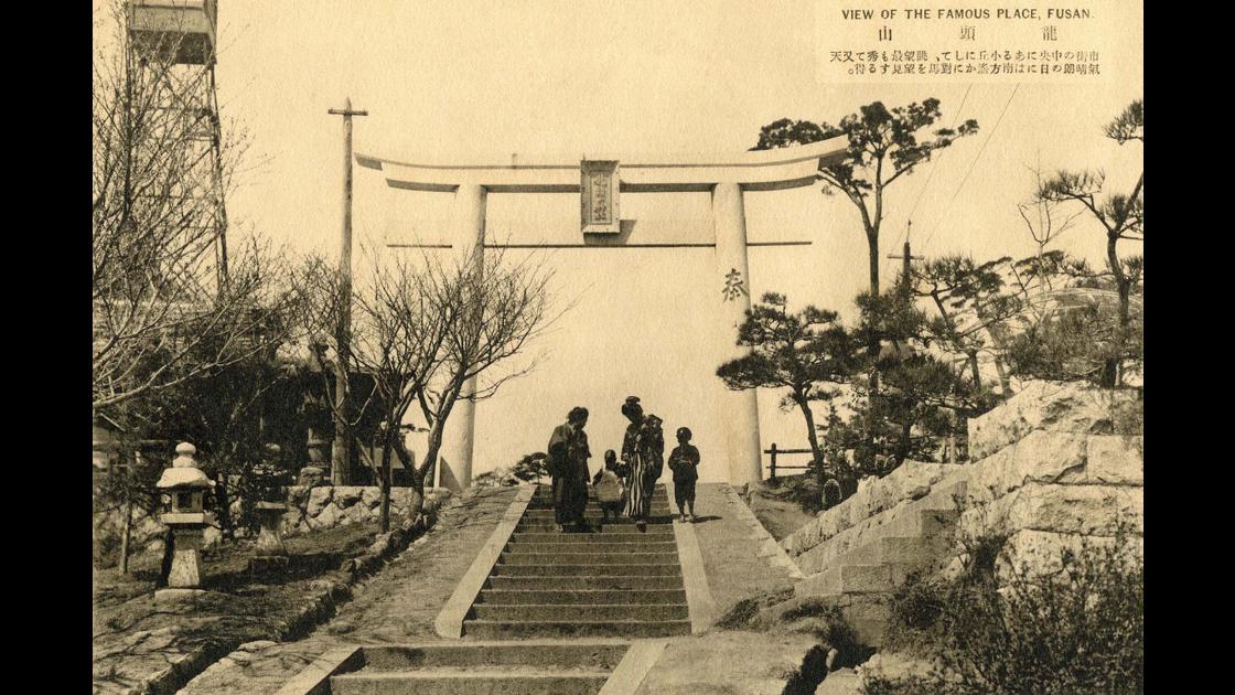 1928년 부산 중구 광복동 용두산공원의 도리이 썸네일
