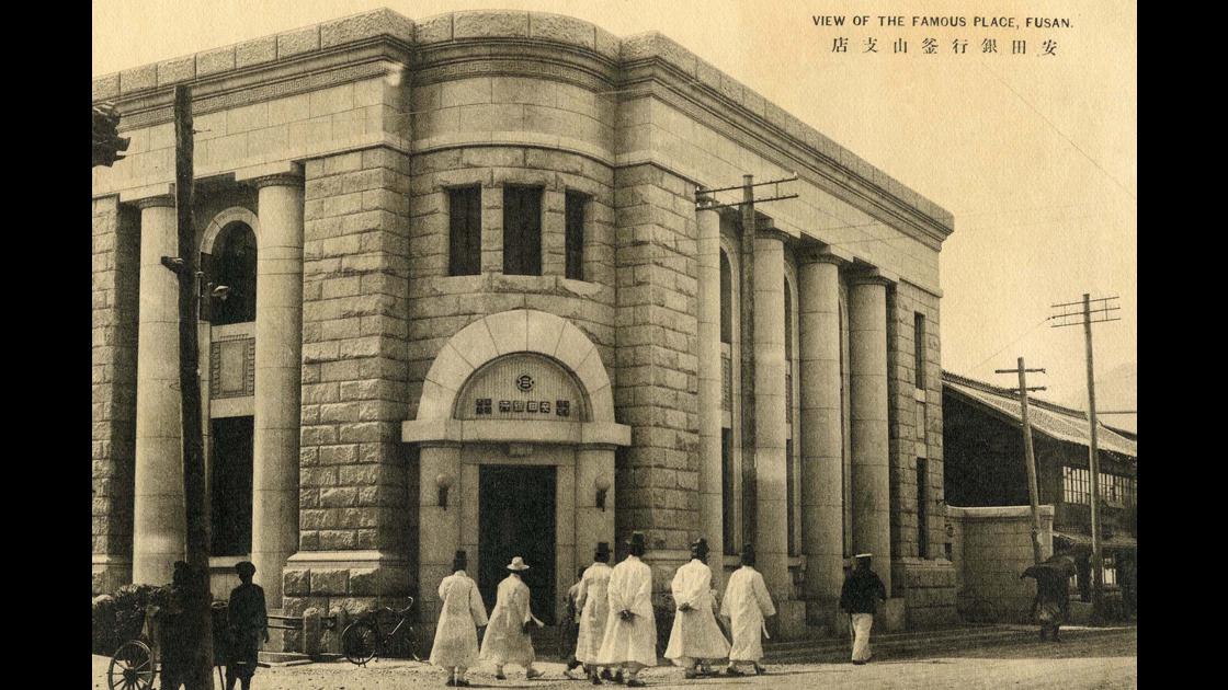 1928년 부산 중구 동광동 안전은행 부산지점 썸네일