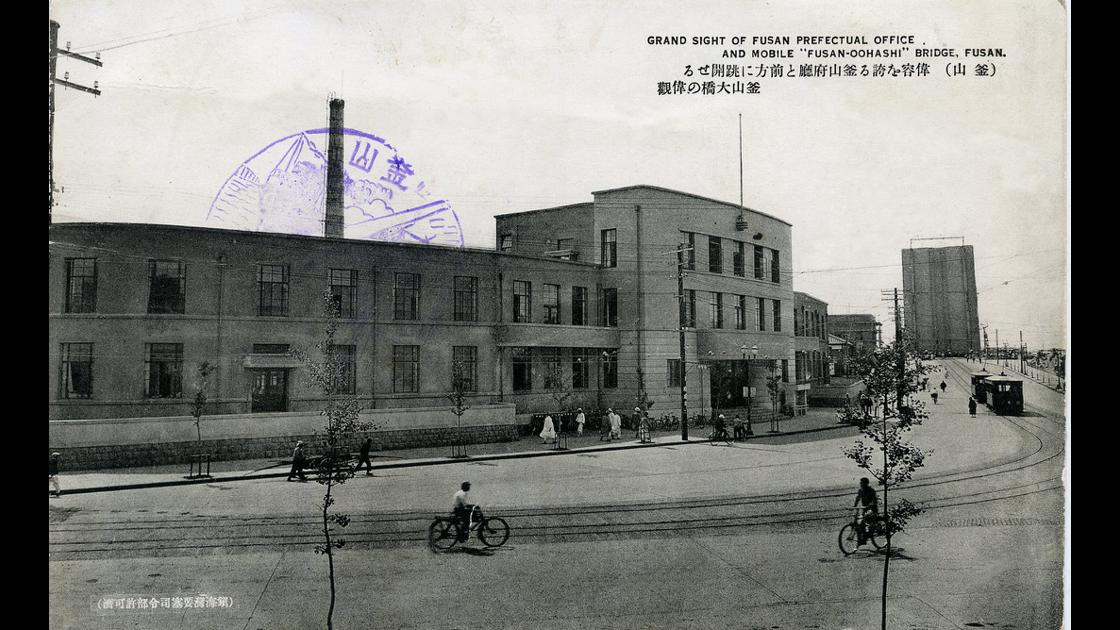 1930년대 후반 부산부청사 건물과 영도대교 썸네일