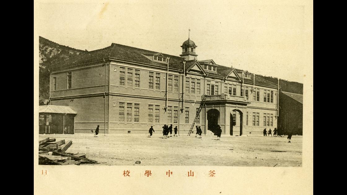 1915년 부산 동구 초량동 부산중학교 썸네일