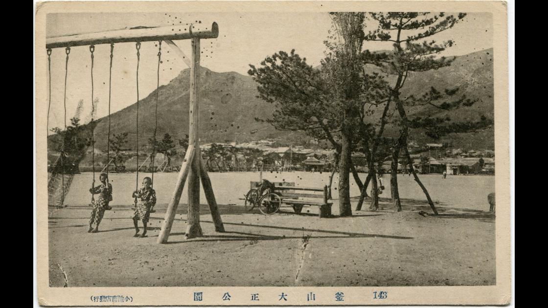 1910년대 부산 서구 충무동 대정공원_1 썸네일