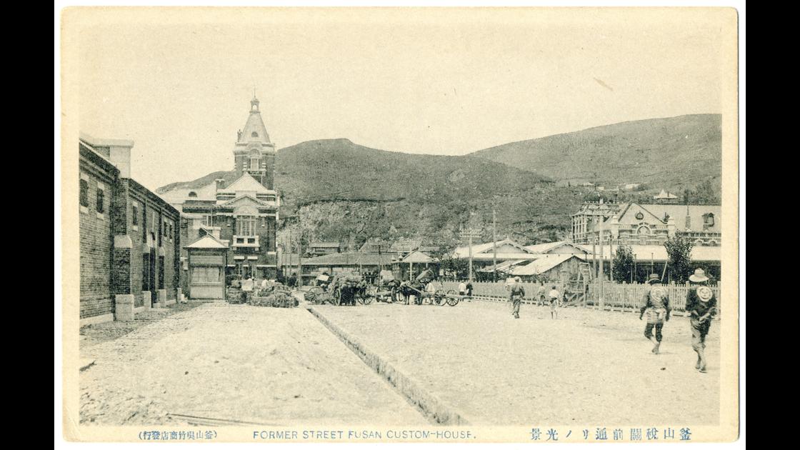 1910년대 부산 중구 중앙동 부산세관을 제1부두에서 바라본 모습 썸네일
