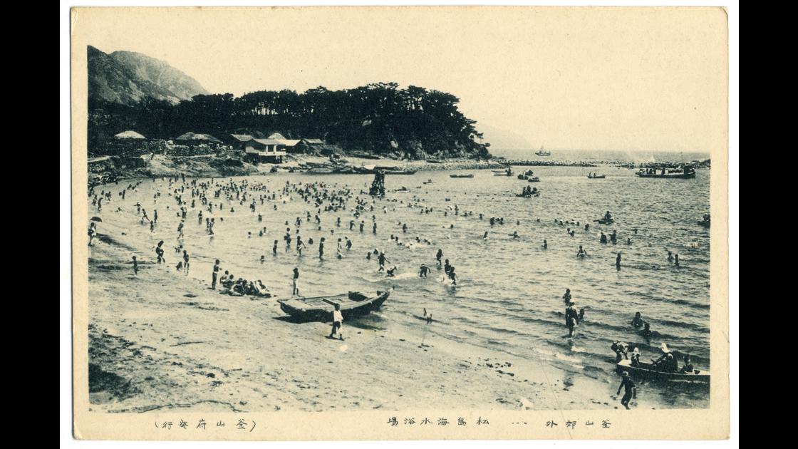 1910년대 초 부산 서구 암남동 송도해수욕장 썸네일
