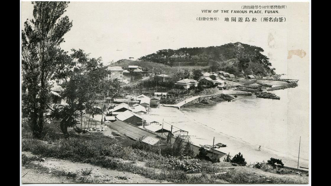 1910년대 초 부산 서구 암남동 송도해수욕장_2 썸네일