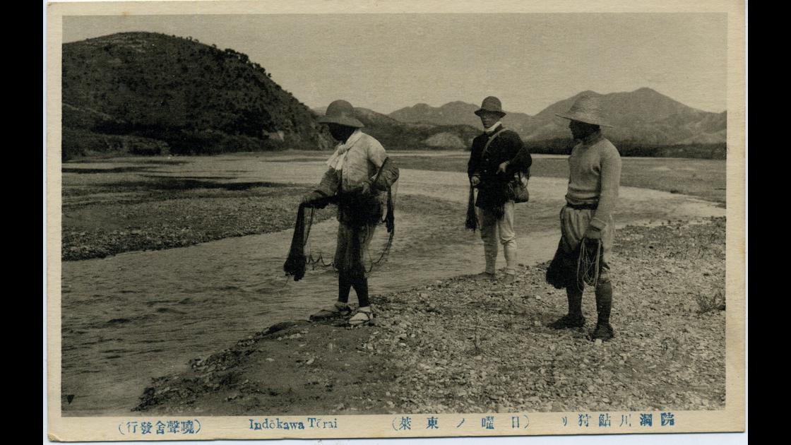 1920년대 초 부산 동래구 원동천의 은어잡이 썸네일