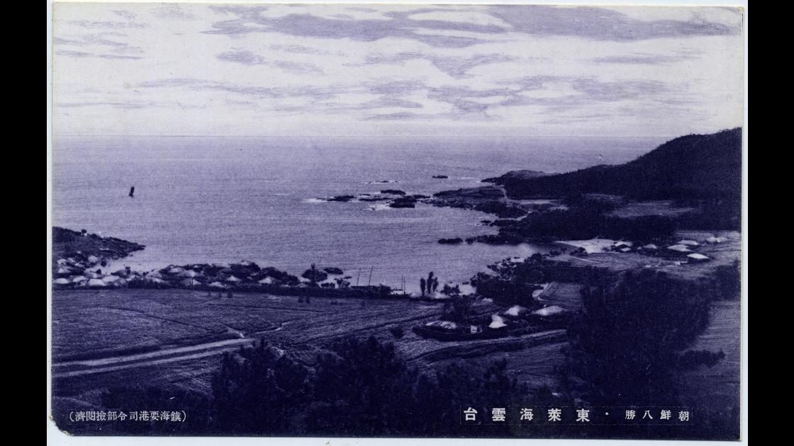 1930년대 부산 기장군 기장해안과 마을 모습 썸네일