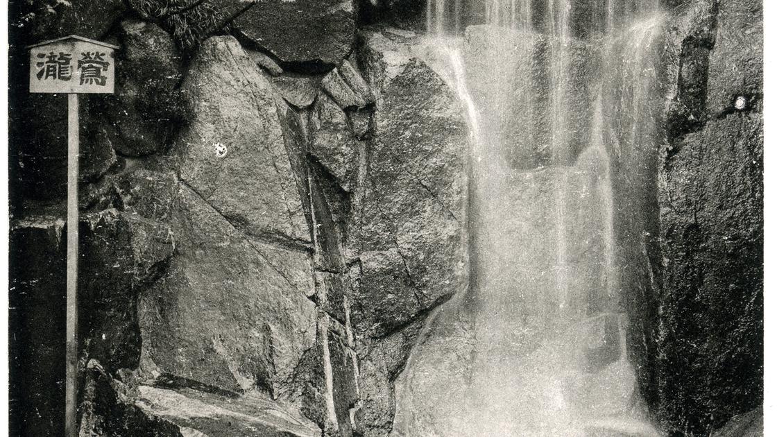 1930년대 부산 동구 수정동 수정산 자락 수정원의 앵폭 썸네일