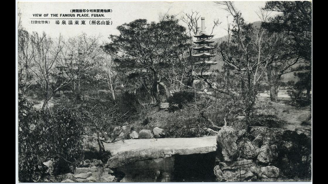 1930년대 부산 동래구 동래온천장 내 일본식 석탑 썸네일