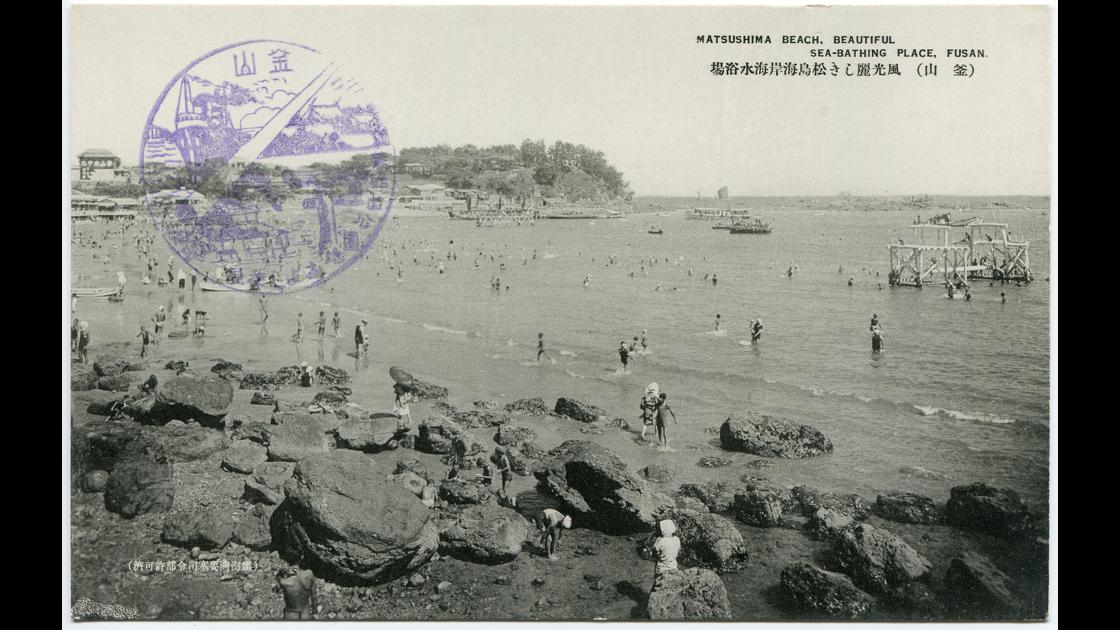 1930년대 부산 서구 암남동 송도해수욕장 해안 갯바위와 다이빙장 썸네일