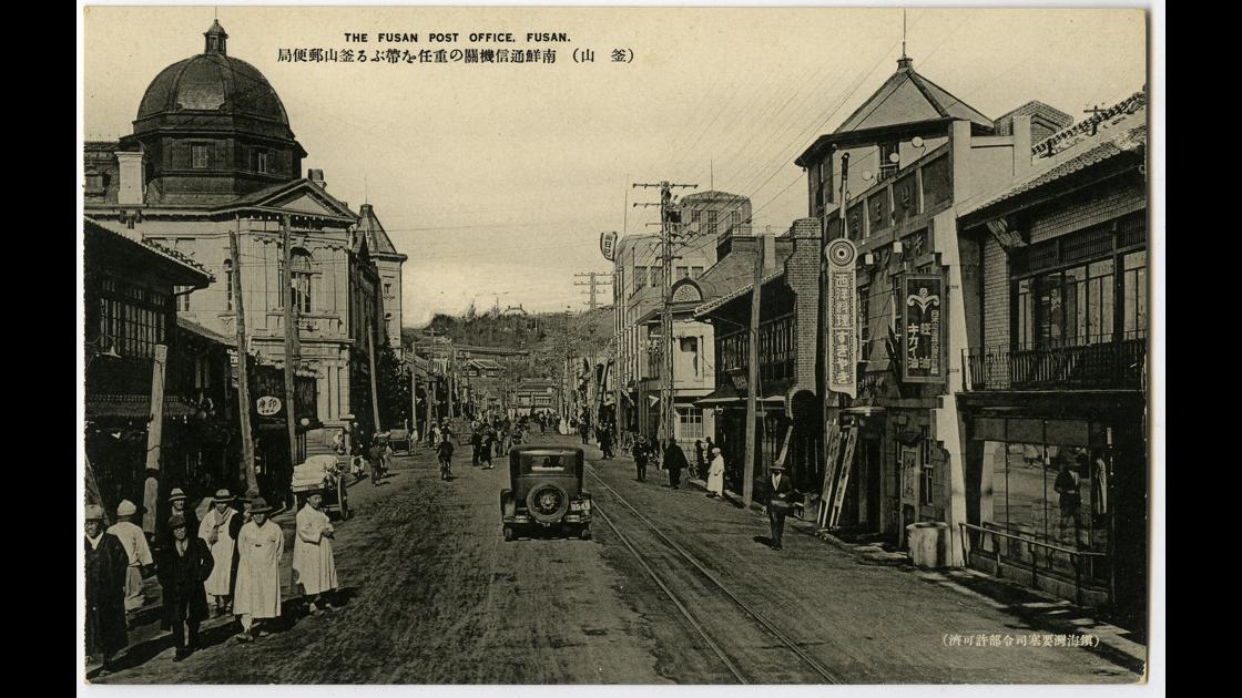 1930년대 부산 중구 중앙동 부산우편국 앞 거리_1 썸네일