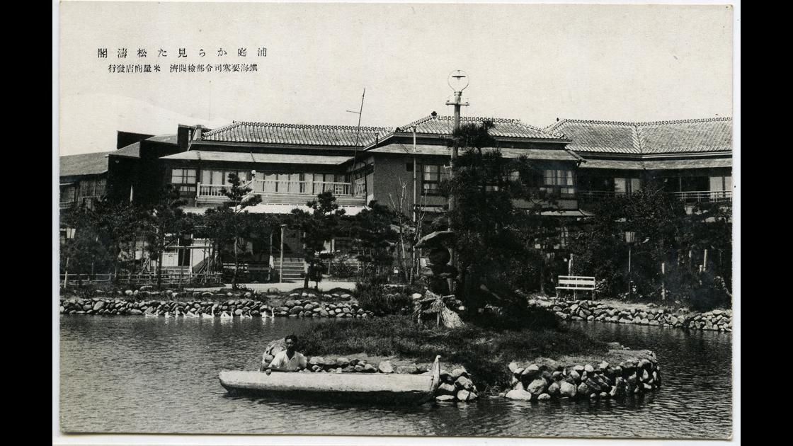 1930년대 부산 해운대구 송수각 정원연못 썸네일