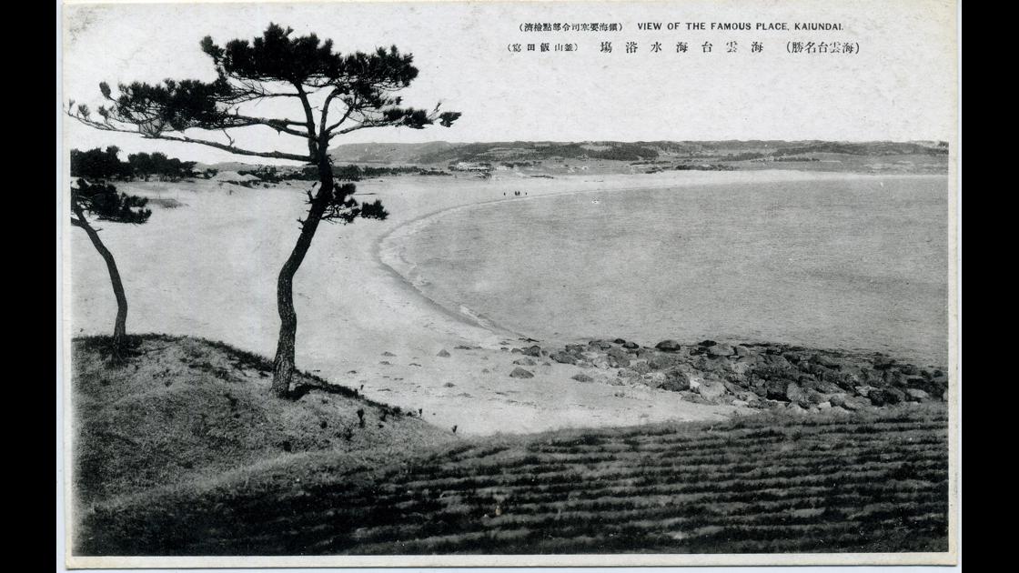 1930년대 부산 해운대구 해운대 해변 마을과 온천장 전경_1 썸네일