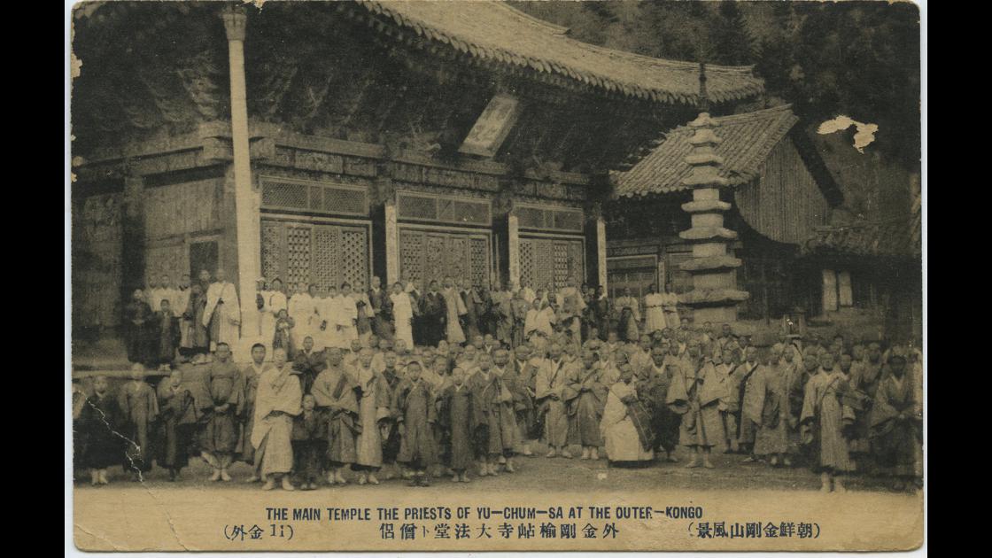 1920년대 강원도 고성군 서면 백천교리 금강산 유점사 능인보전 앞의 승려들 썸네일