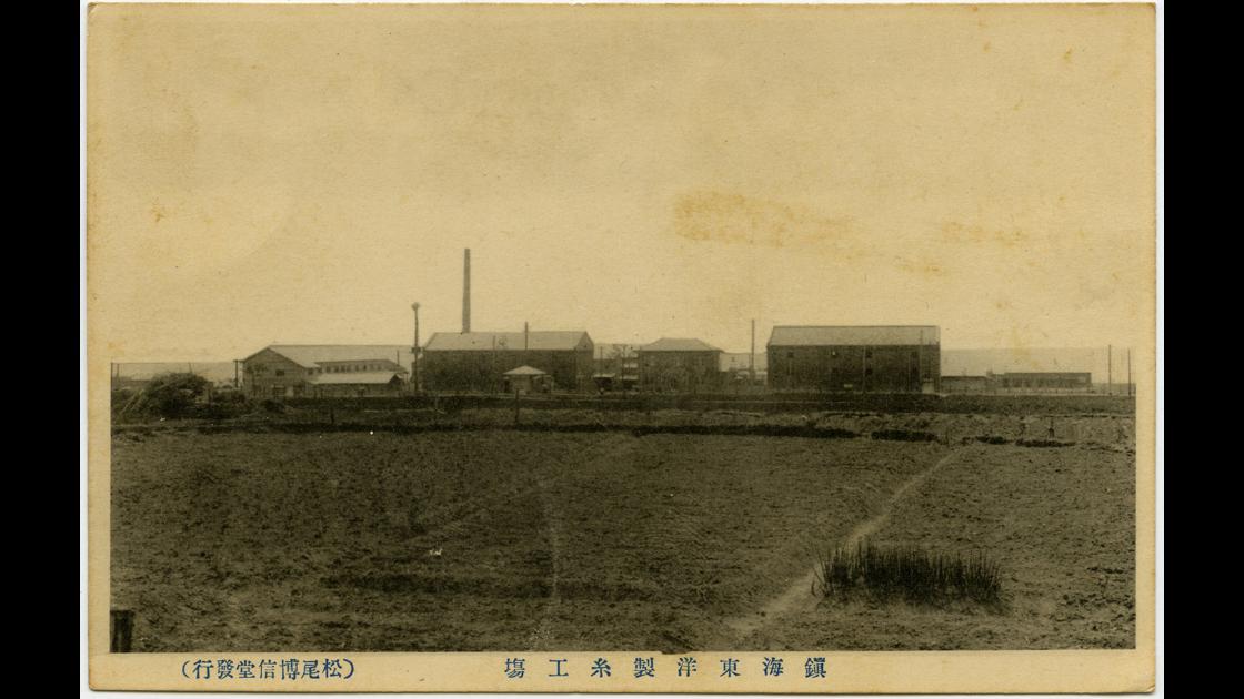 1920년대 경남 진해 동양제사공장 썸네일