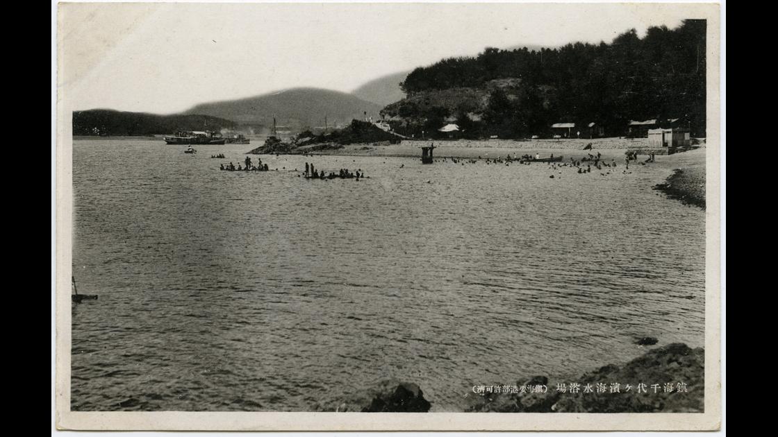 1920년대 경남 진해 천대해변 해수욕장_2 썸네일
