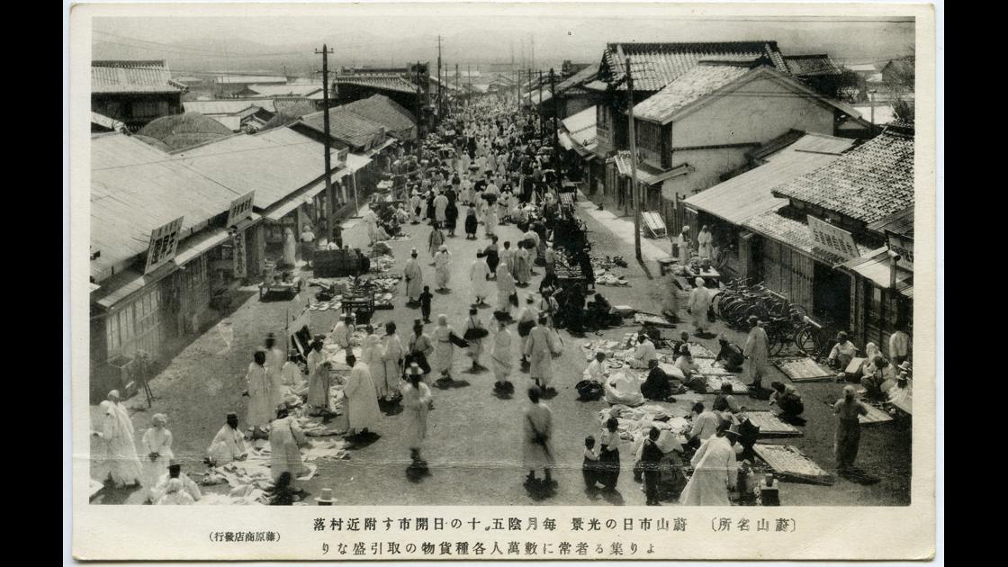 1930년대 울산 시장풍경 썸네일