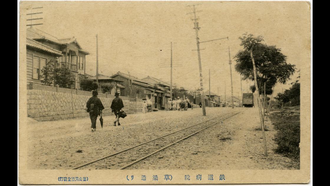 1910년대 후반 부산 동구 초량동 철도병원 앞 거리와 전차 썸네일