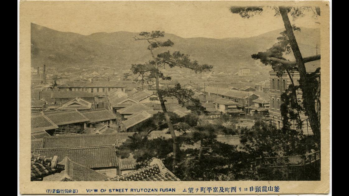 1910년대 후반 부산 중구 광복동 용두산공원에서 바라본 서부시가지 썸네일
